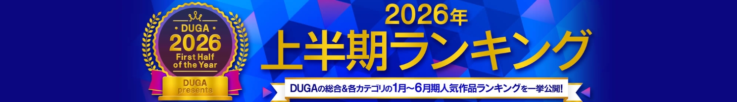 https://click.duga.jp/main/rank/yearly/29244-01